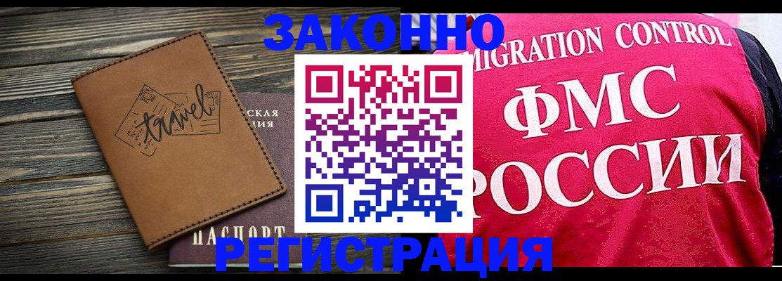 прописка для военкомата в Коломне