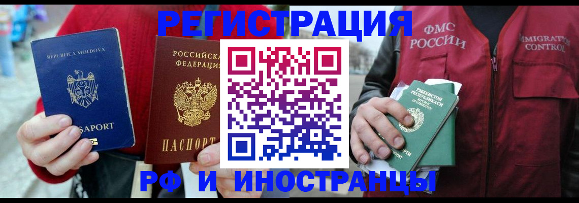 где прописаться в Коломне