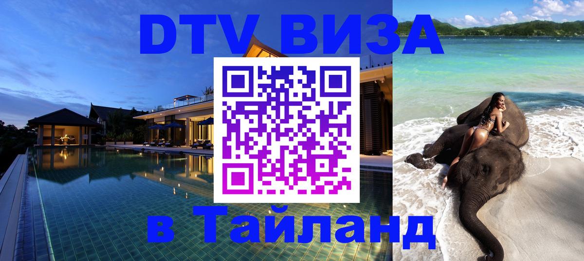 Сколько стоит DTV виза — актуальные цены, оформление даже без документов - Коломна 